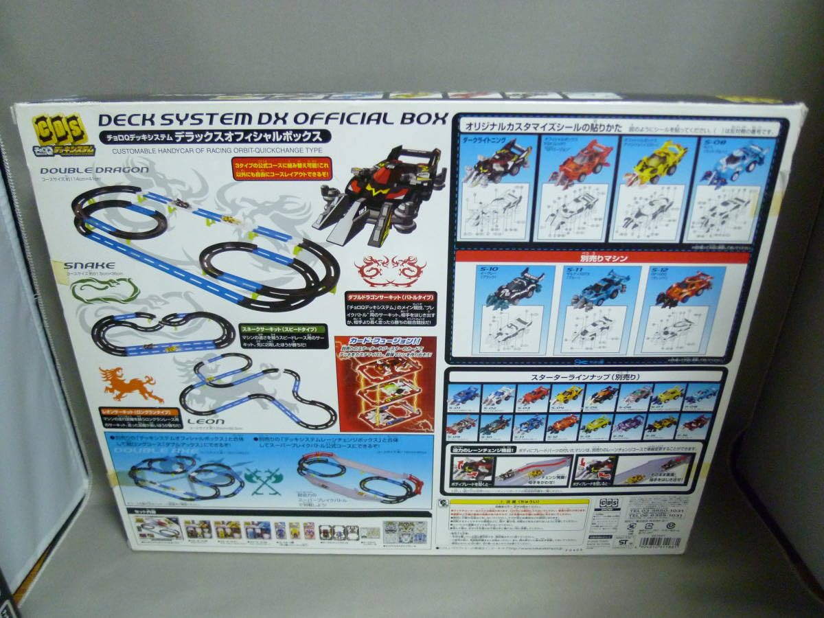 新品 未開封 タカラトミー チョロQデッキシステムDXオフィシャル