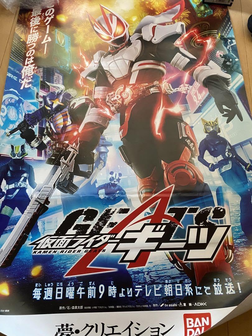 仮面ライダーガヴ』番宣ポスター B2 最終値下げ Amazon.co.jp: 仮面
