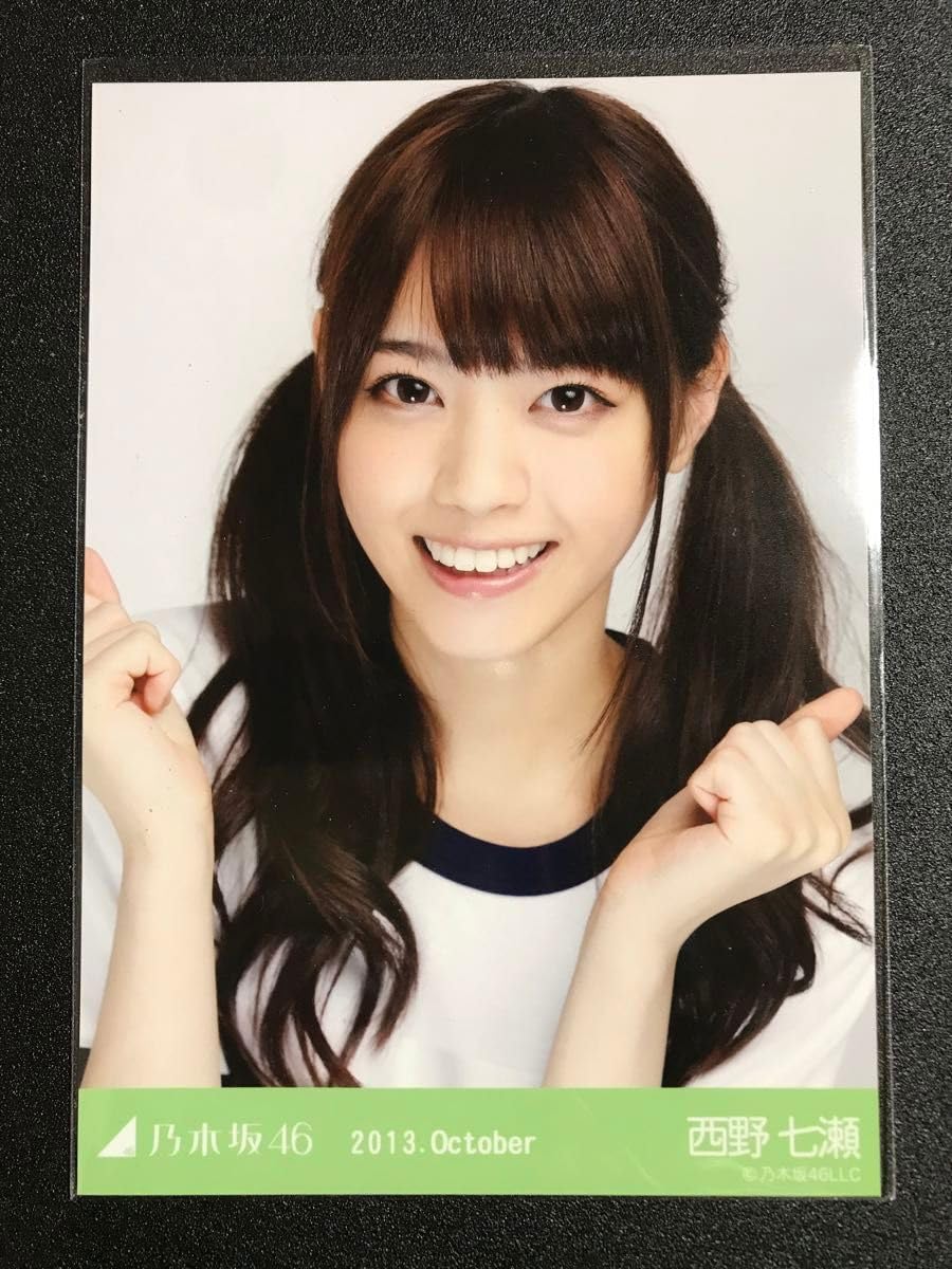 乃木坂46 西野七瀬 生写真 セット 10コンプ 2セミコンプ 乃木坂46 西野