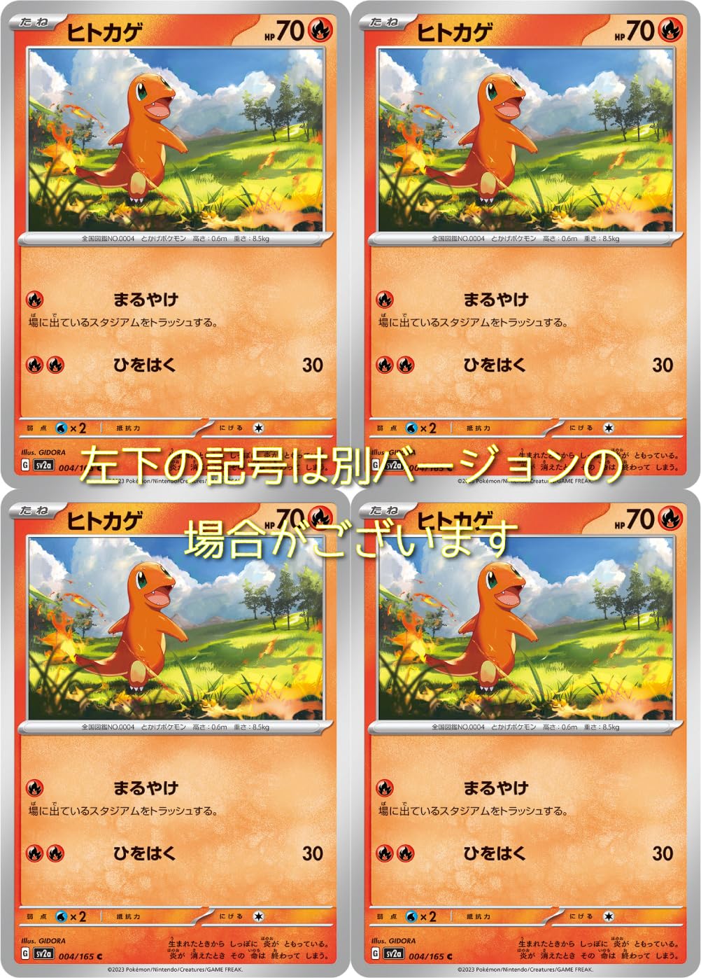 ヒトカゲ ○ 第1弾拡張パック ヒトカゲ | ポケモンカード(PMCG
