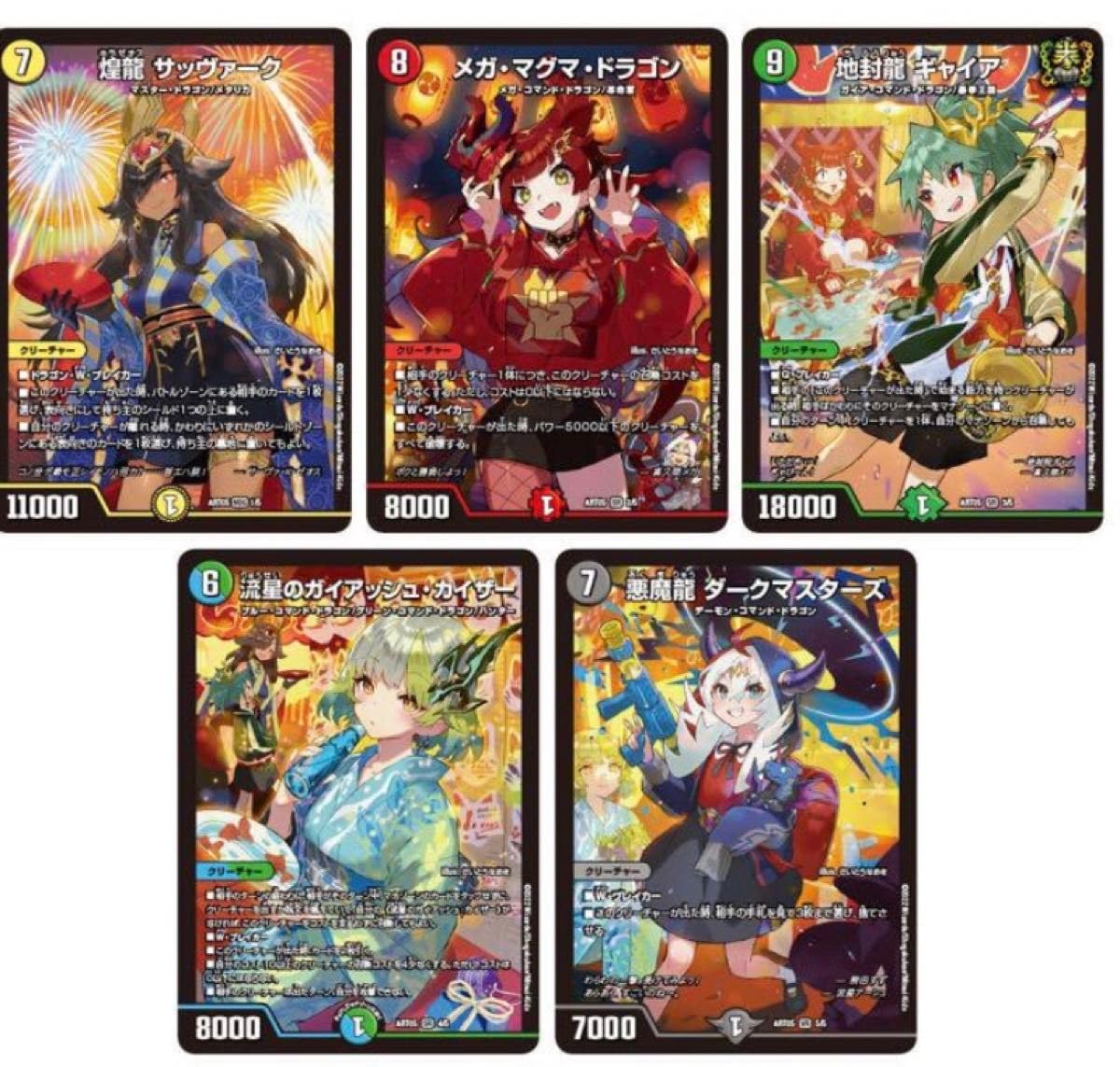 デュエル・マスターズTCG 神アート ドラゴン娘の文化祭でウェカドラ