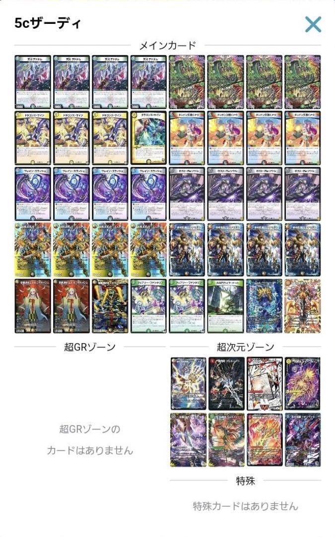 5c ザーディクリカ デッキ 改造パーツあり 5c ザーディクリカ デッキ