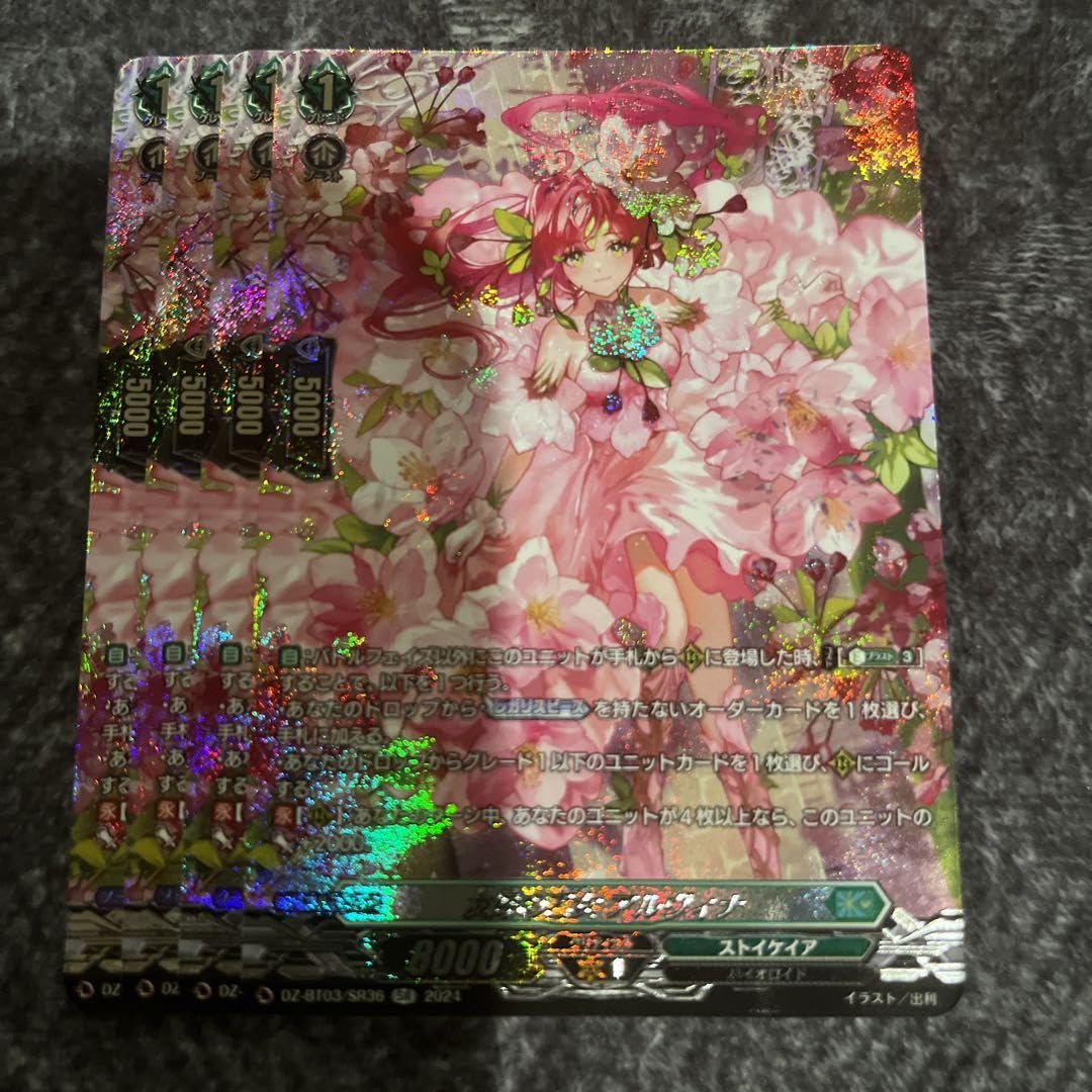 ヴァンガード 友好の乙女 アルヴィナ RRR 2枚 友好の乙女 アルヴィナ