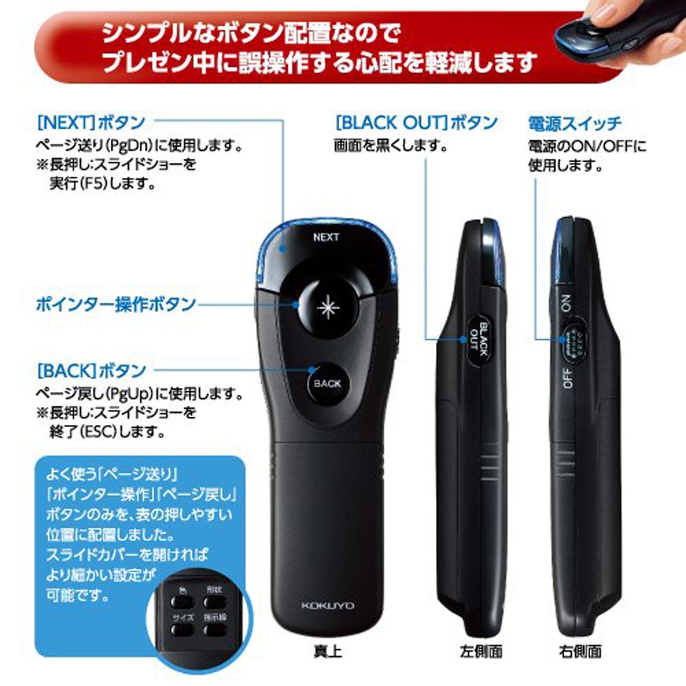 Amazon | コクヨ PCプレゼンポインター エアビーム パワーポイント操作