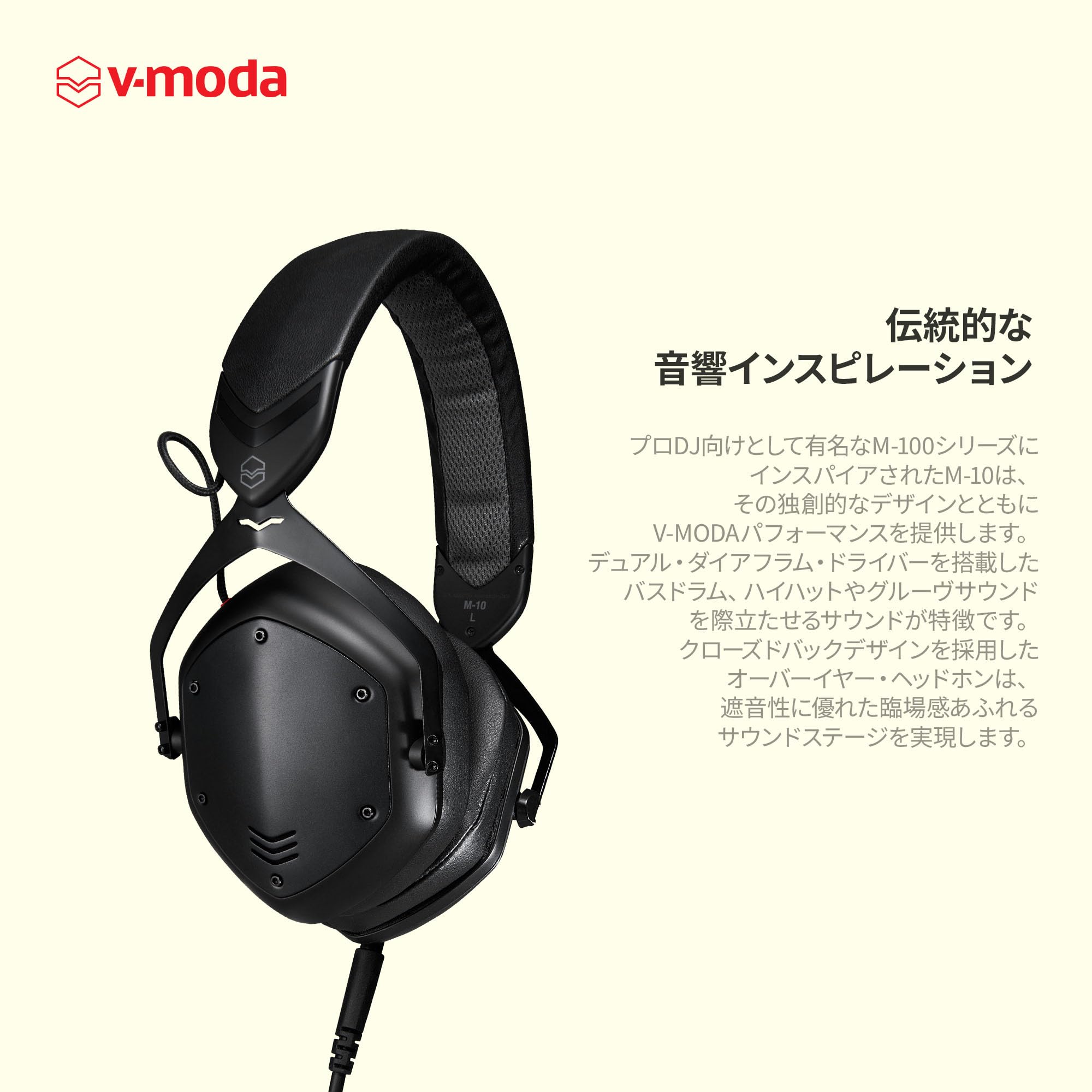 Amazon | V-MODA ブイモーダ M-10 M10 DJモニターヘッドホン ハイレゾ