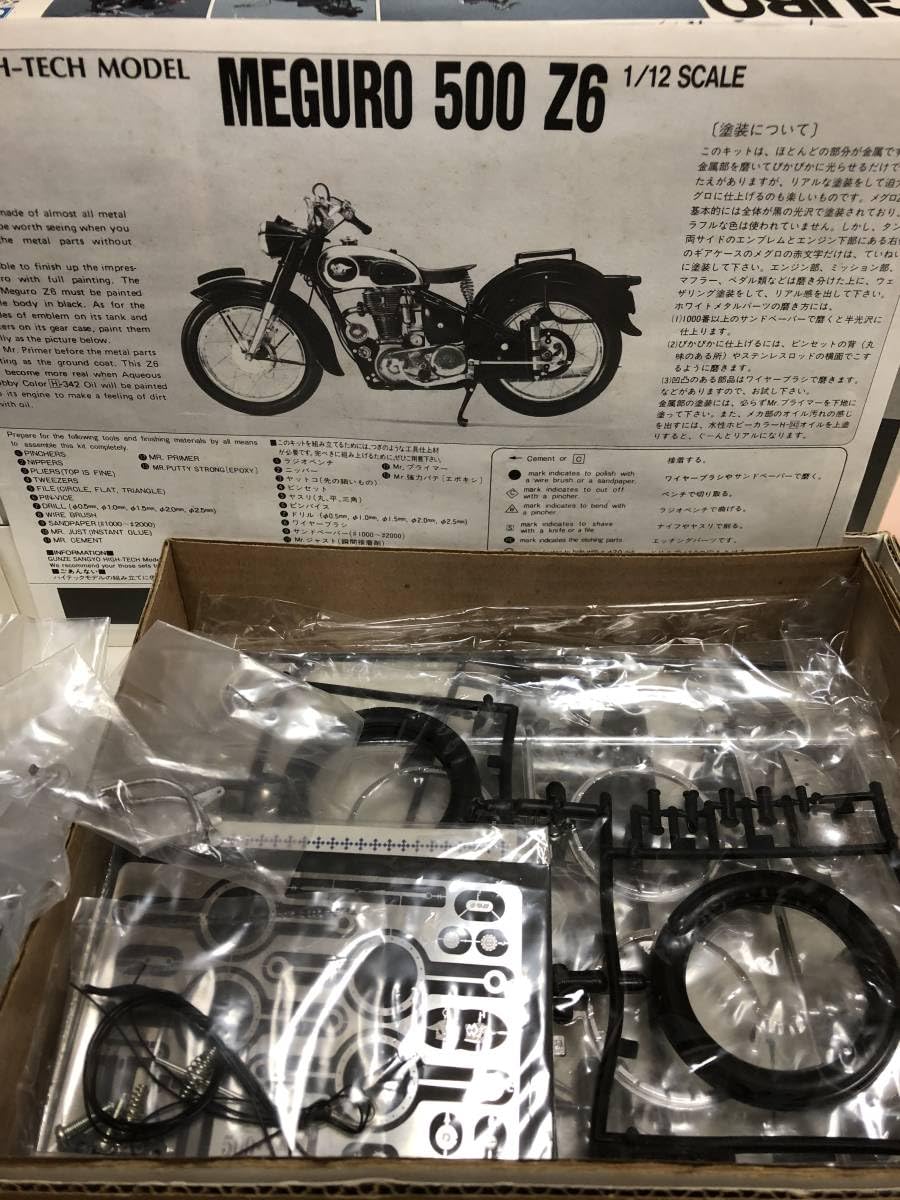 メグロ500Z6プラモデルバイク