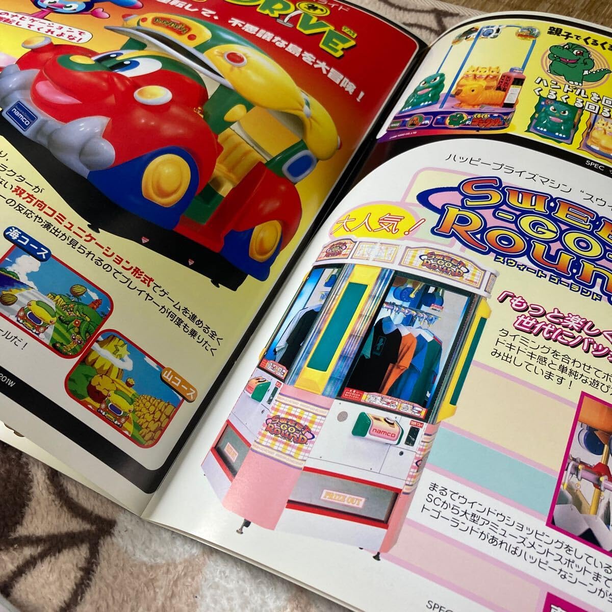 JALECO AMショー？ カタログ 【レア】