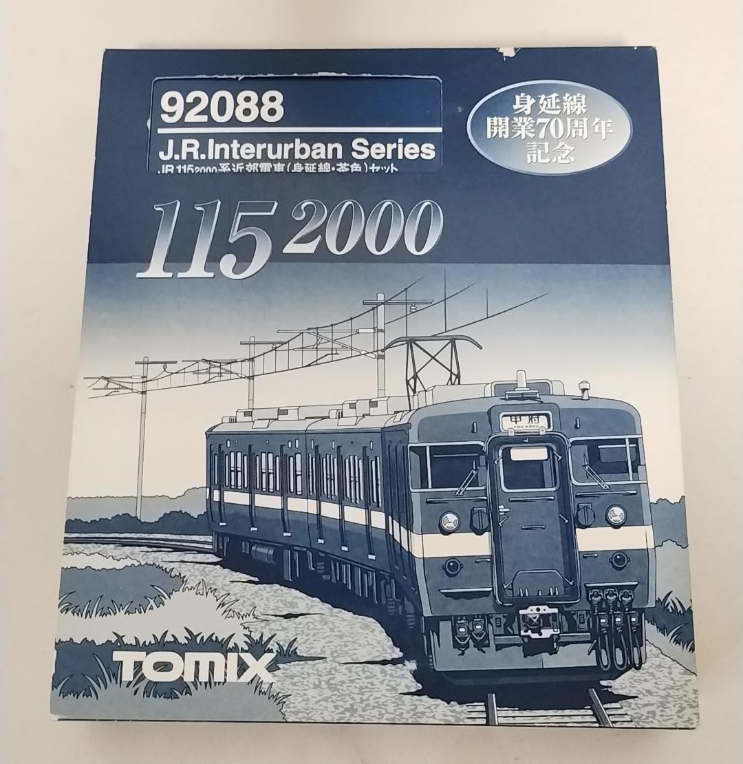 Amazon.co.jp: TOMIX 92088 JR 115-2000系近郊電車 身延線 茶色 3両