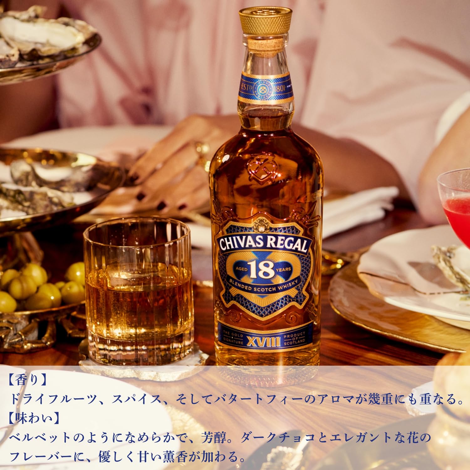 Amazon.co.jp: 【幾重にも重なる香り】シーバスリーガル 18年 ブレン