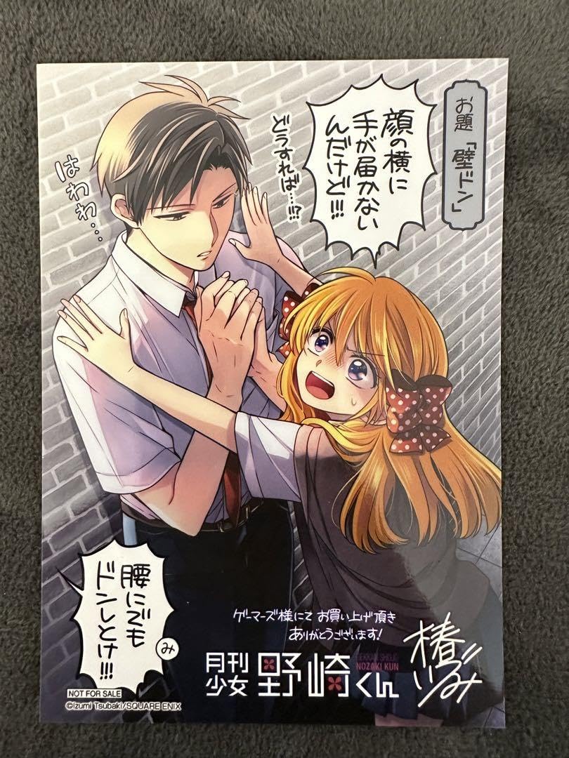 d*3様 【非売品・直筆サイン入】アニメ月刊少女野崎くんポスター 月刊