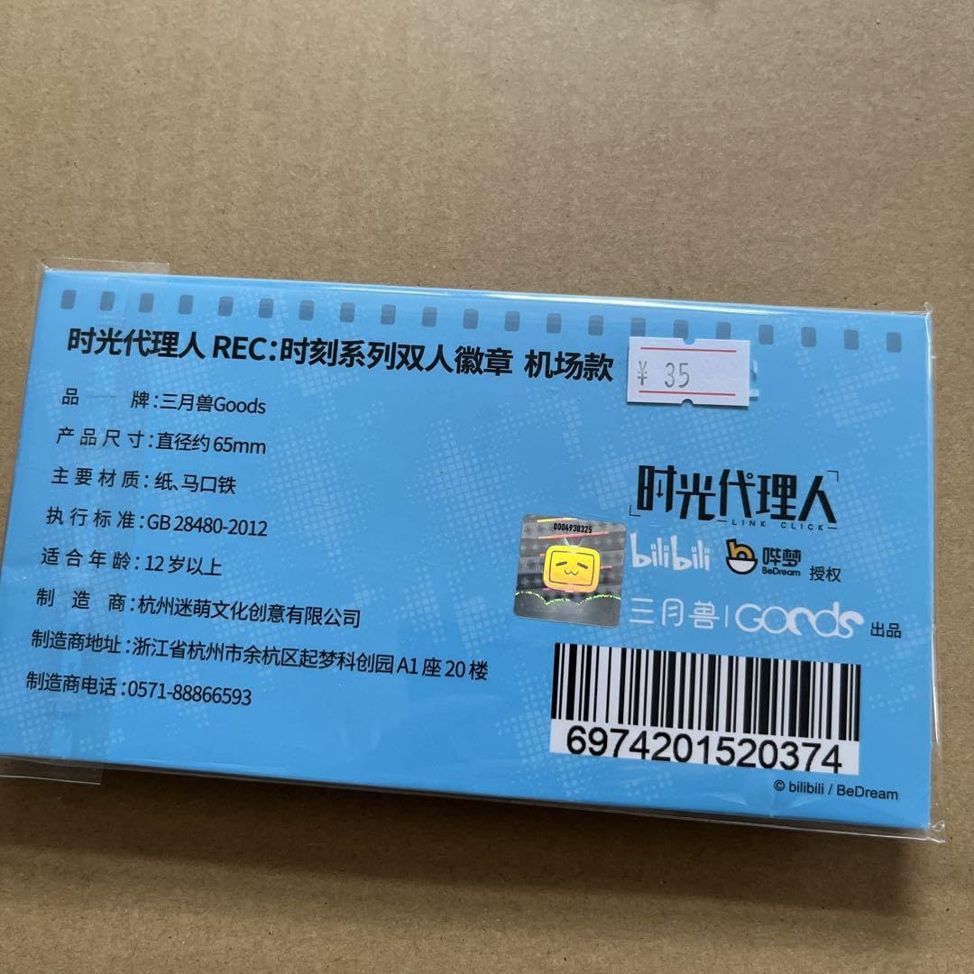 Amazon.co.jp: 時光代理人 トキ ヒカル 缶バッジ recシリーズ 程小時
