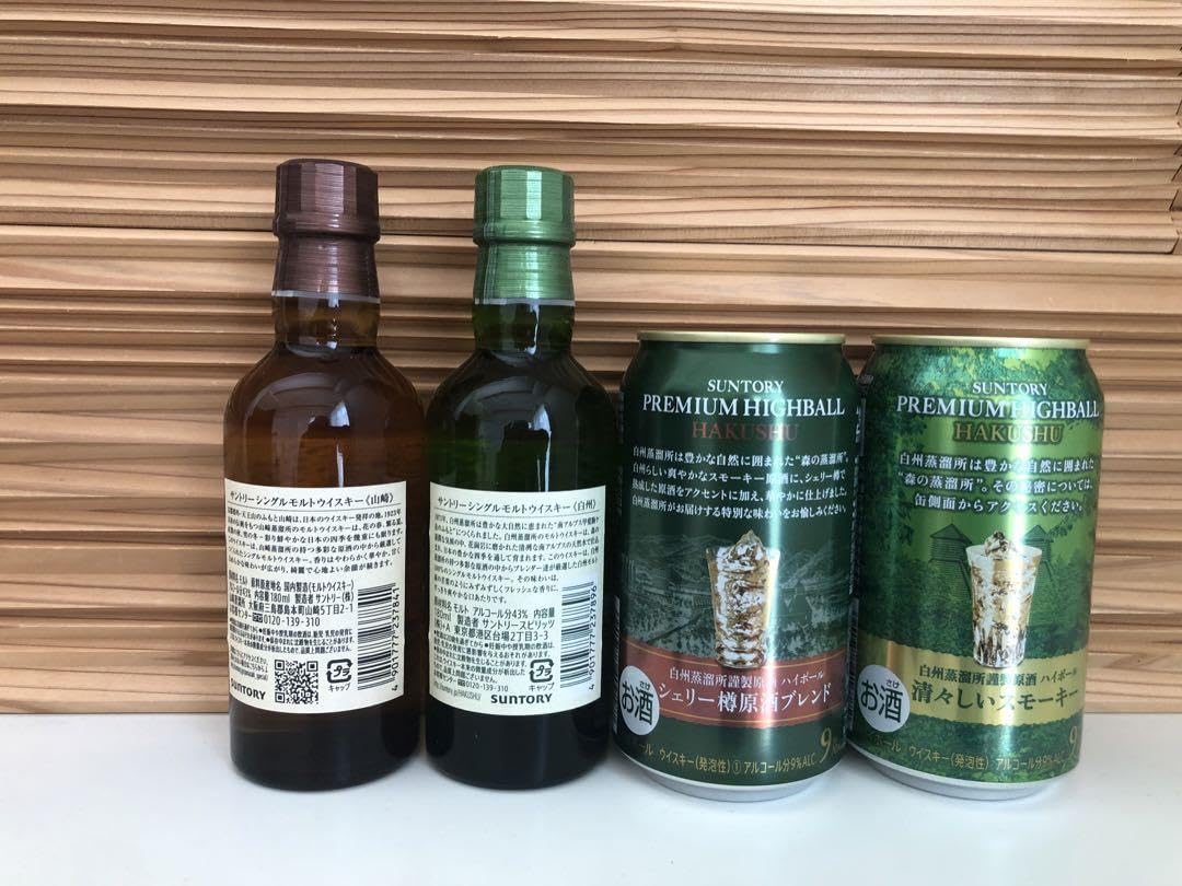 山崎】【白州】ミニボトル2本ハイボール缶4本
