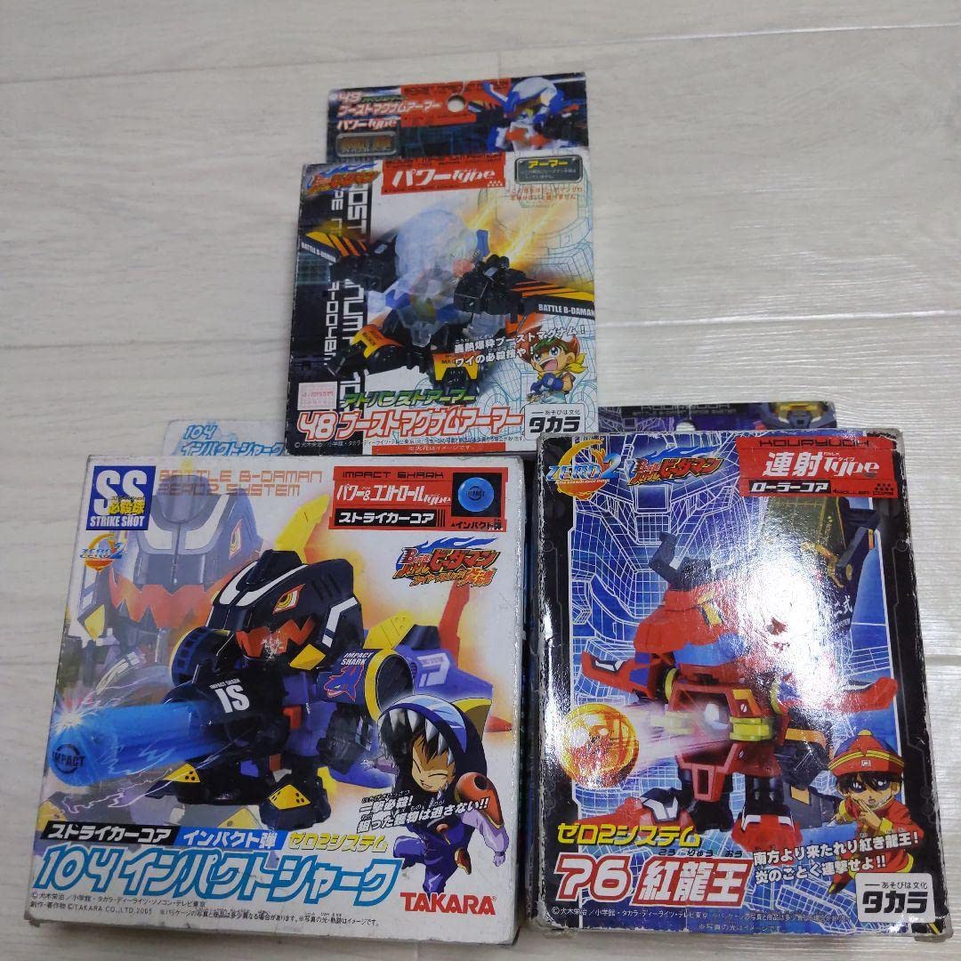 06 バトルビーダマン対戦セット 【公式通販】