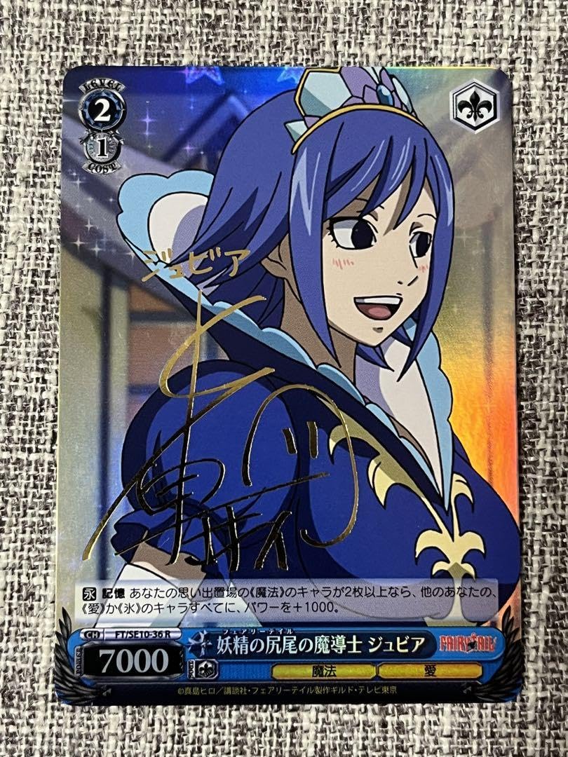 WS ヴァイス FT/S09-027SP SP 妖精の尻尾の魔導士 ルーシィ ストア