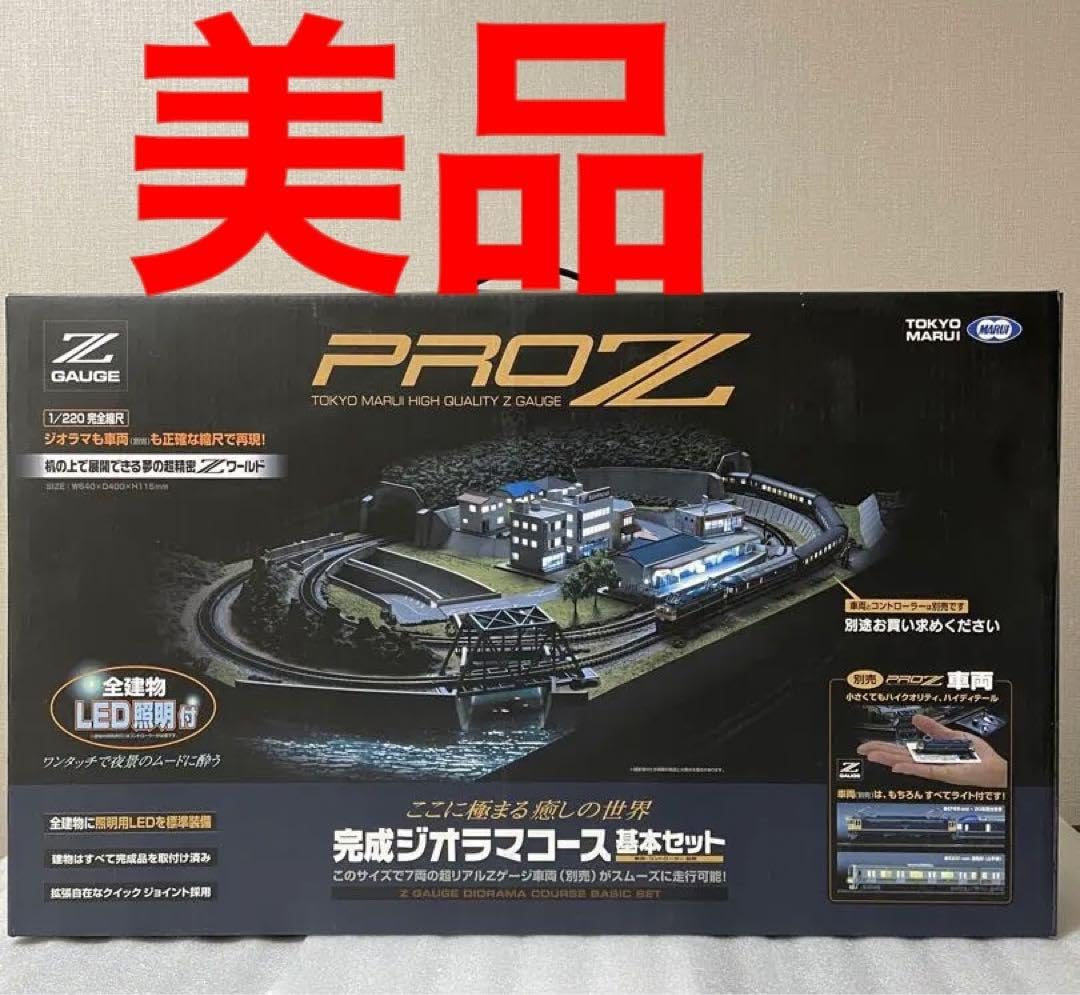 東京マルイ ZゲージPROZ完成基本ジオラマコース、コントローラー、EF65