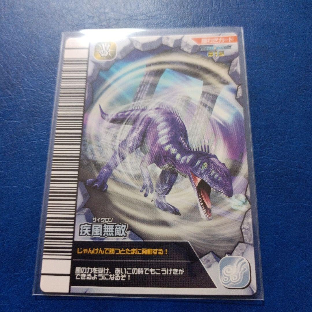 恐竜キング 覚新第6紀 サイカニア(ディノテクター) DT 50 恐竜キング