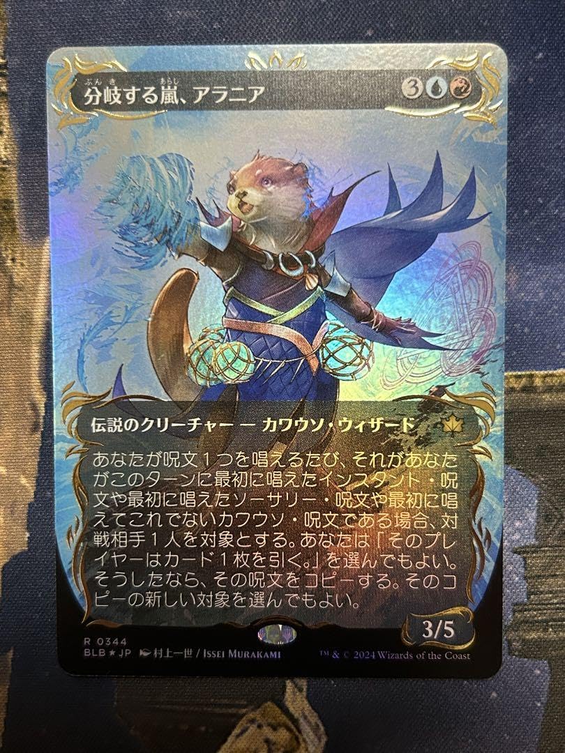 分岐する嵐、アラニアVSS鑑定品