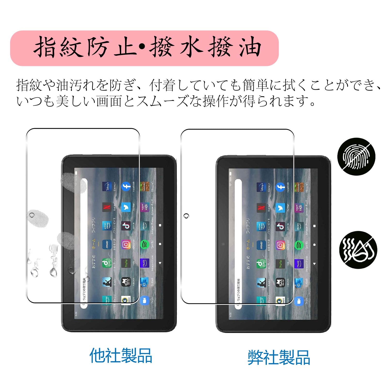 Amazon.co.jp: 【2枚セット 日本AGC旭硝子】対応 Fire 7 2022年発売 第