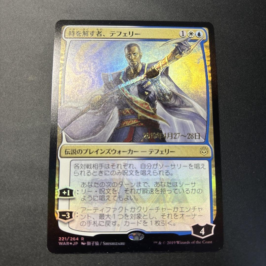 MTG 時を解す者、テフェリー ロシア語foil MTG 時を解す者、テフェリー
