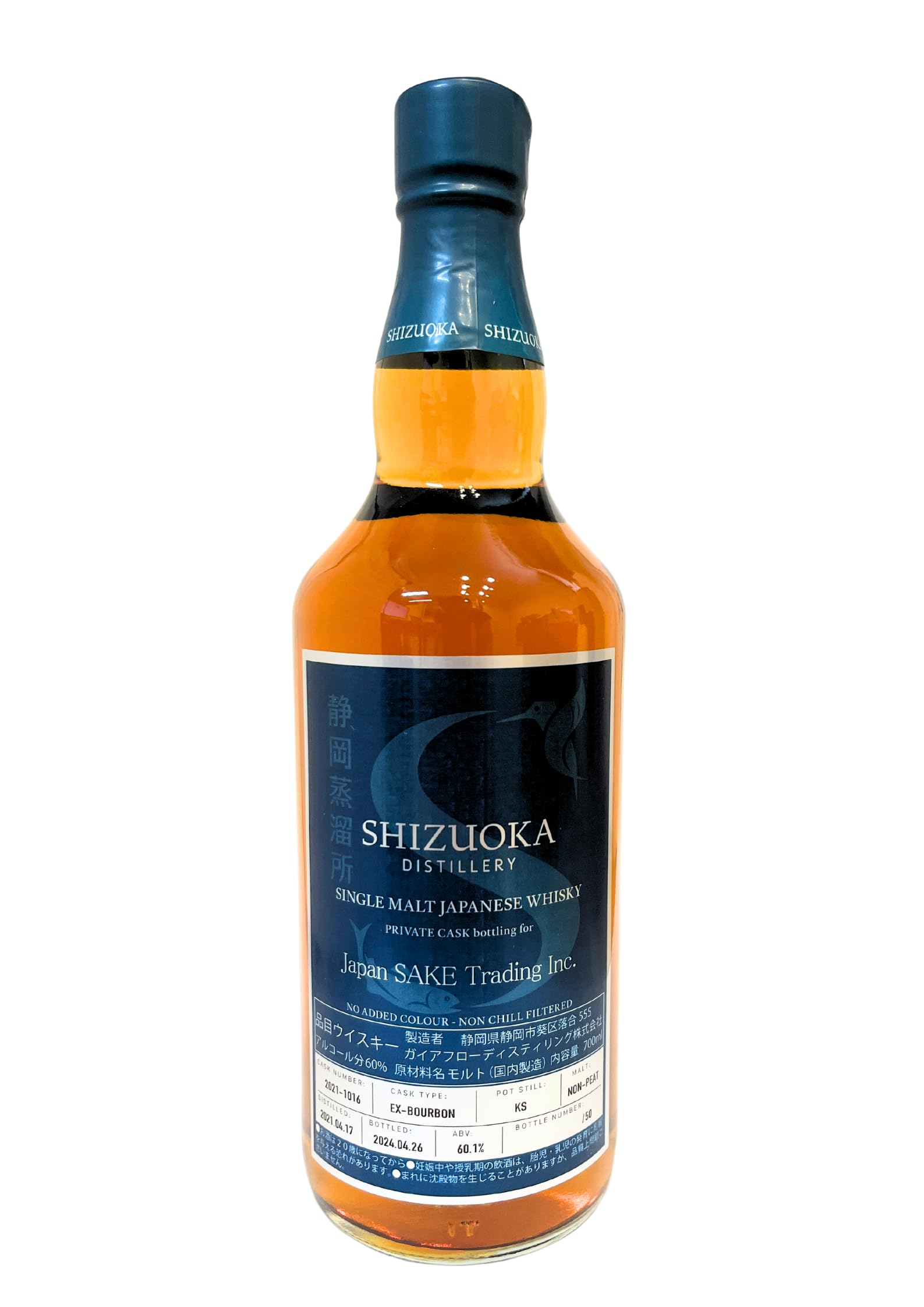 静岡蒸留所 ガイアフロープライベートボトル 700ml｜買うその他