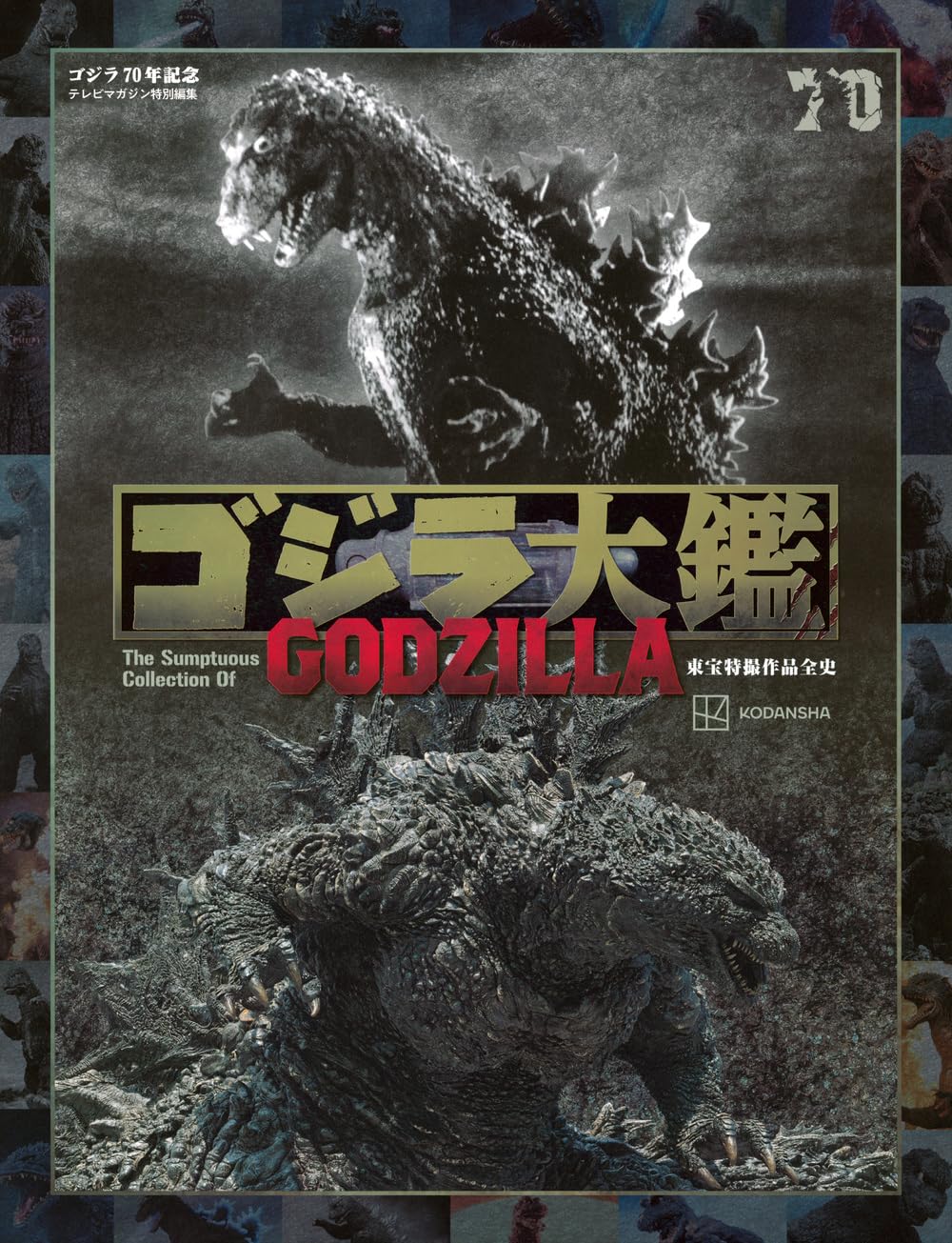 ゴジラ ジャケット 特撮 怪獣 映画 東宝 GODZILLA ビンテージ 【公式通販】