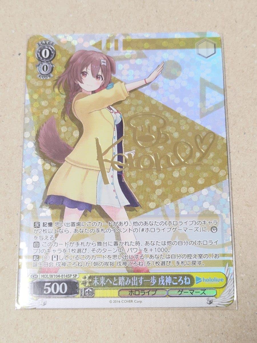 戌神ころね 初個人ボイス 直筆サイン入りポストカード ホロライブ 戌神