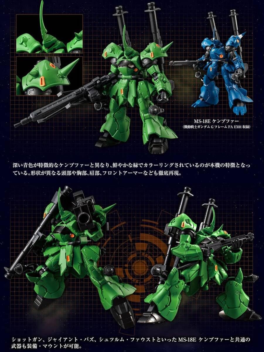 Amazon.co.jp: プレバン限定 GフレームFA プロトタイプケンプファー