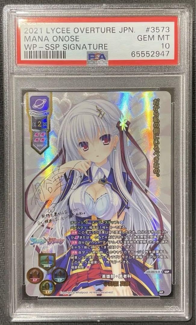 リセ lycee/SSP/ネクストン3.0/蒼天の覇王 曹操・華琳 リセ lycee/SSP