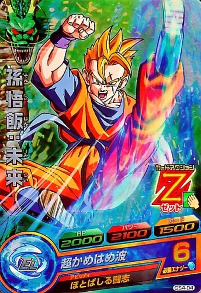 BGS/PSA鑑定品-セット品]ドラゴンボールヒーローズ孫悟飯(2枚セット