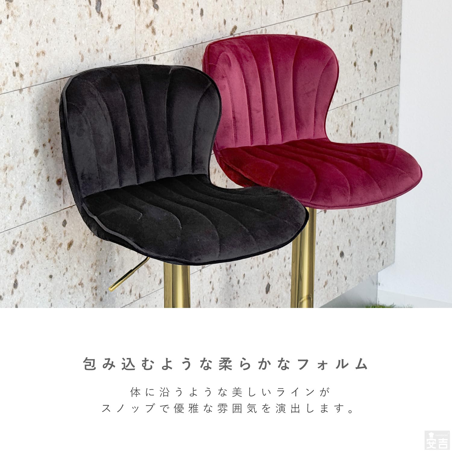 赤ベルベット カウンターチェア 2脚セット おしゃれ 固定式 赤