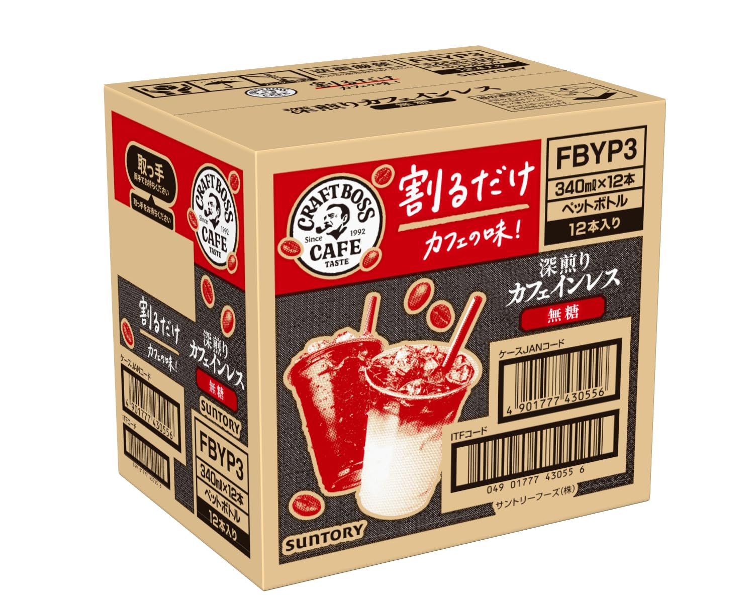 Amazon.co.jp: サントリー ボス BOSS 割るだけクラフトボスカフェ 深