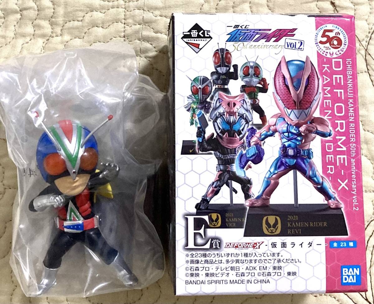 仮面ライダー 一番くじ 50th2弾 E賞 デフォルメクス フルコンプ 【公式