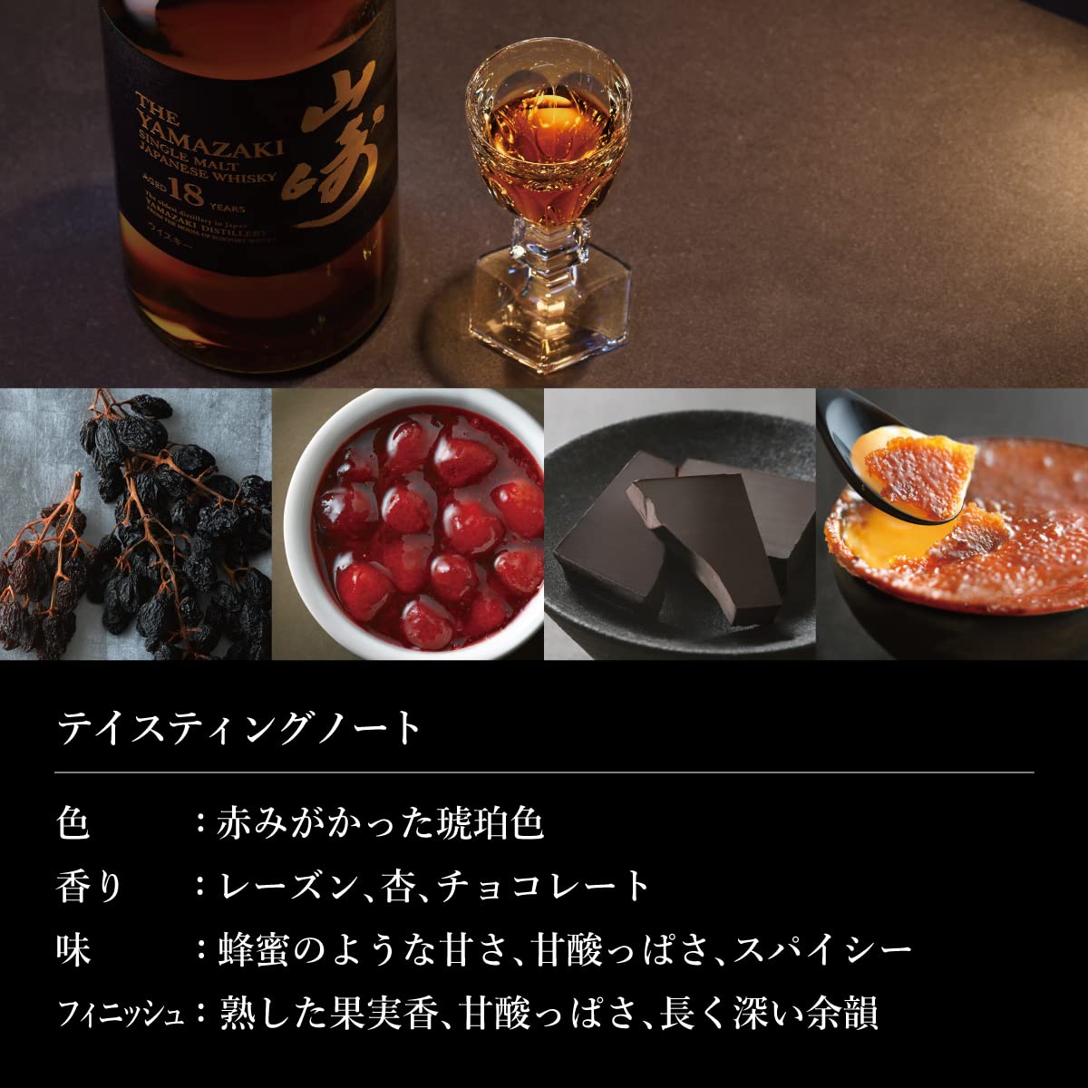 限定セット】山崎18年他