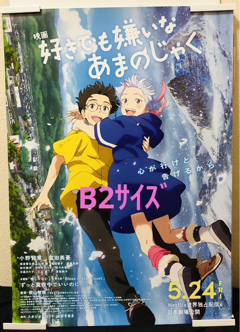 非売品】スイセイギンカ 城ヶ崎桃 B2 サイズ ポスター 非売品
