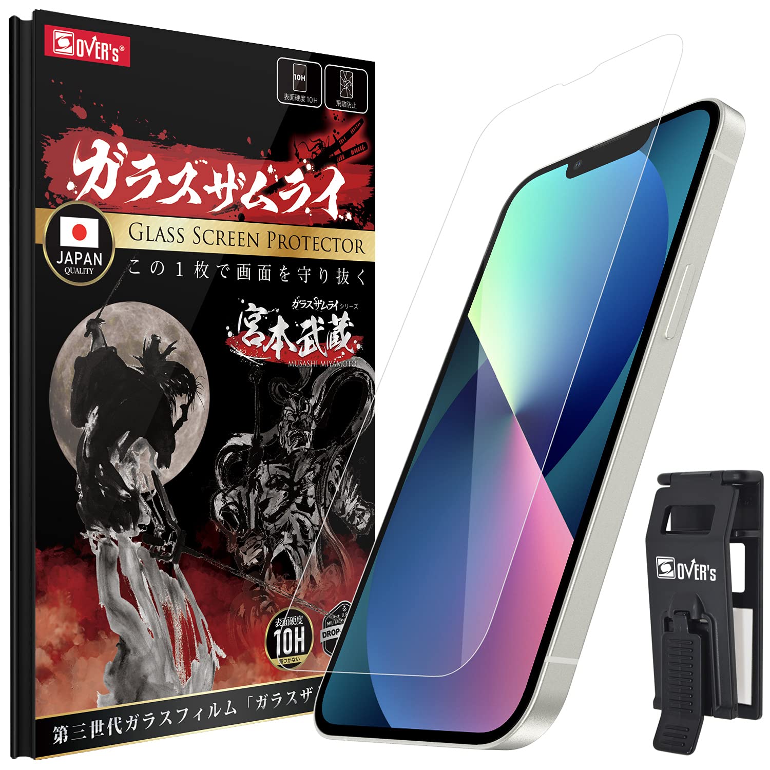 Amazon | ガラスザムライ iPhone 13 用 ガラスフィルム 硬度 10H 日本
