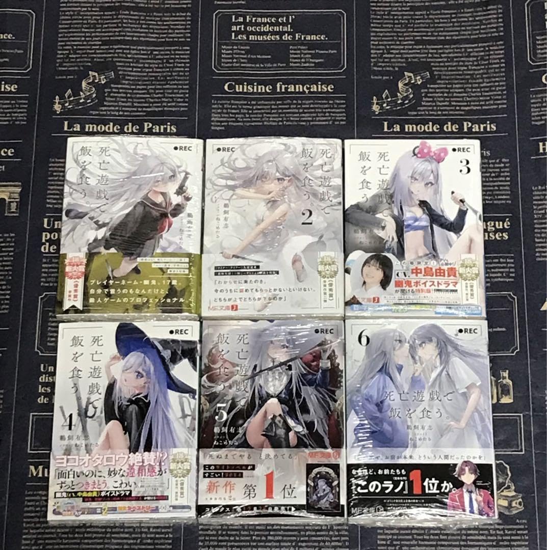 全巻初版帯付き】 死亡遊戯で飯を食う。 全巻セット 全巻 初版 帯付き