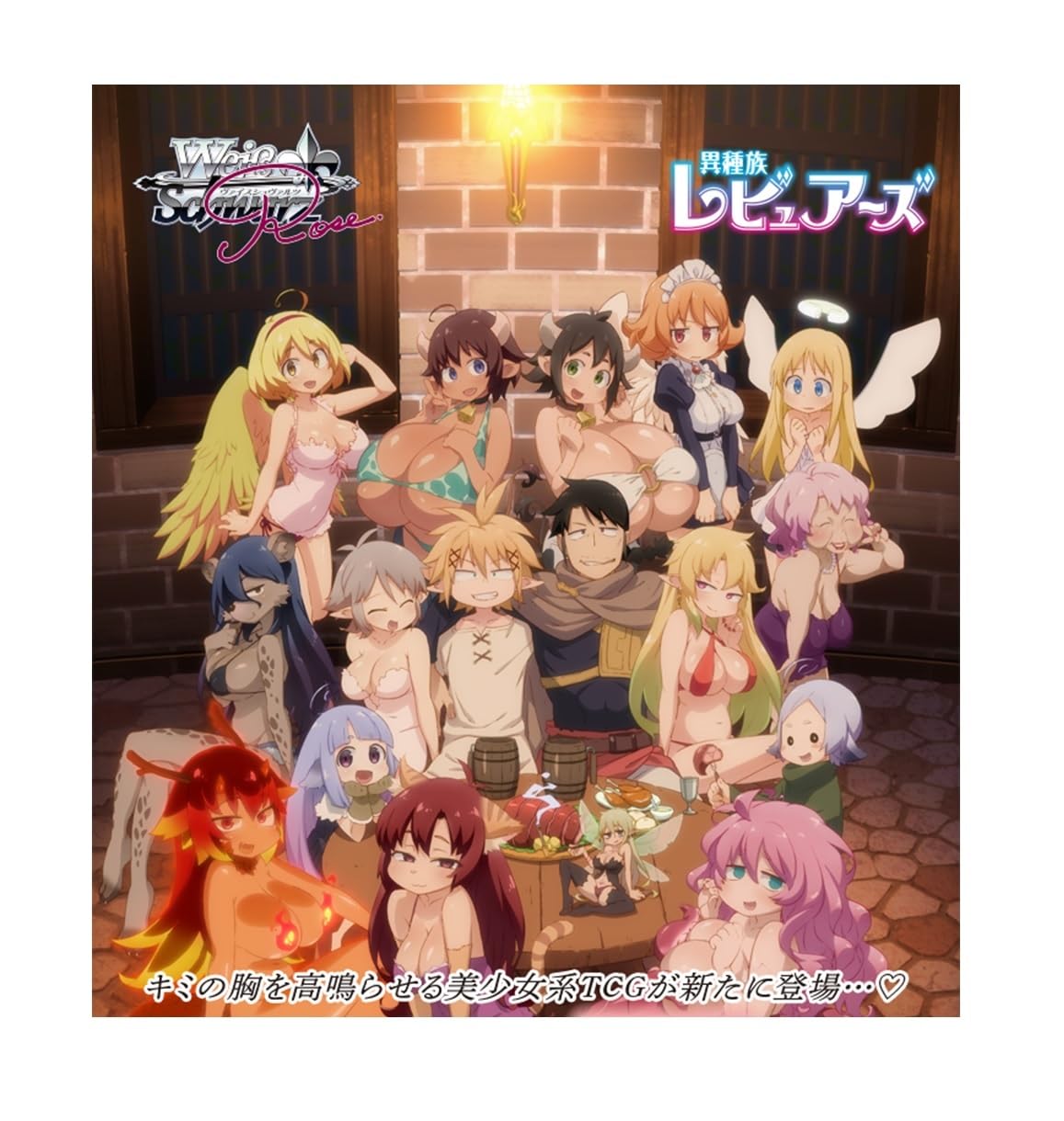 ヴァイスシュヴァルツロゼ 異種族レビュアーズ 4コン ブースターパック