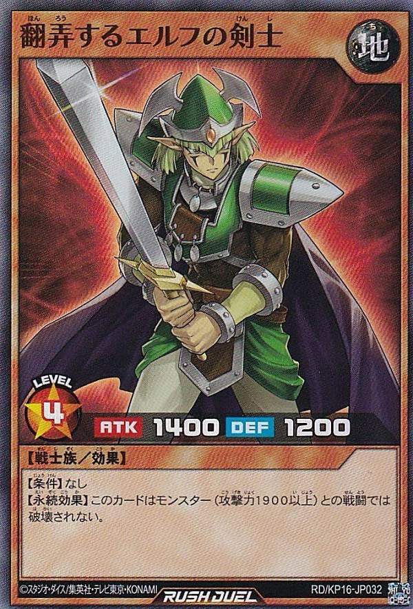 遊戯王 エルフの剣士 初期 スーパーレア PSA10 【公式通販】