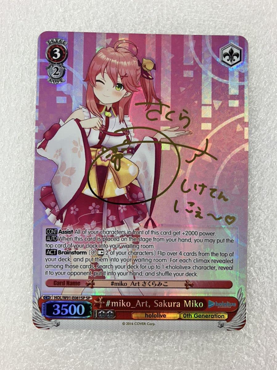 ヴァイスシュヴァルツ ホロライブ 0期生 #miko_Art さくらみこ SP