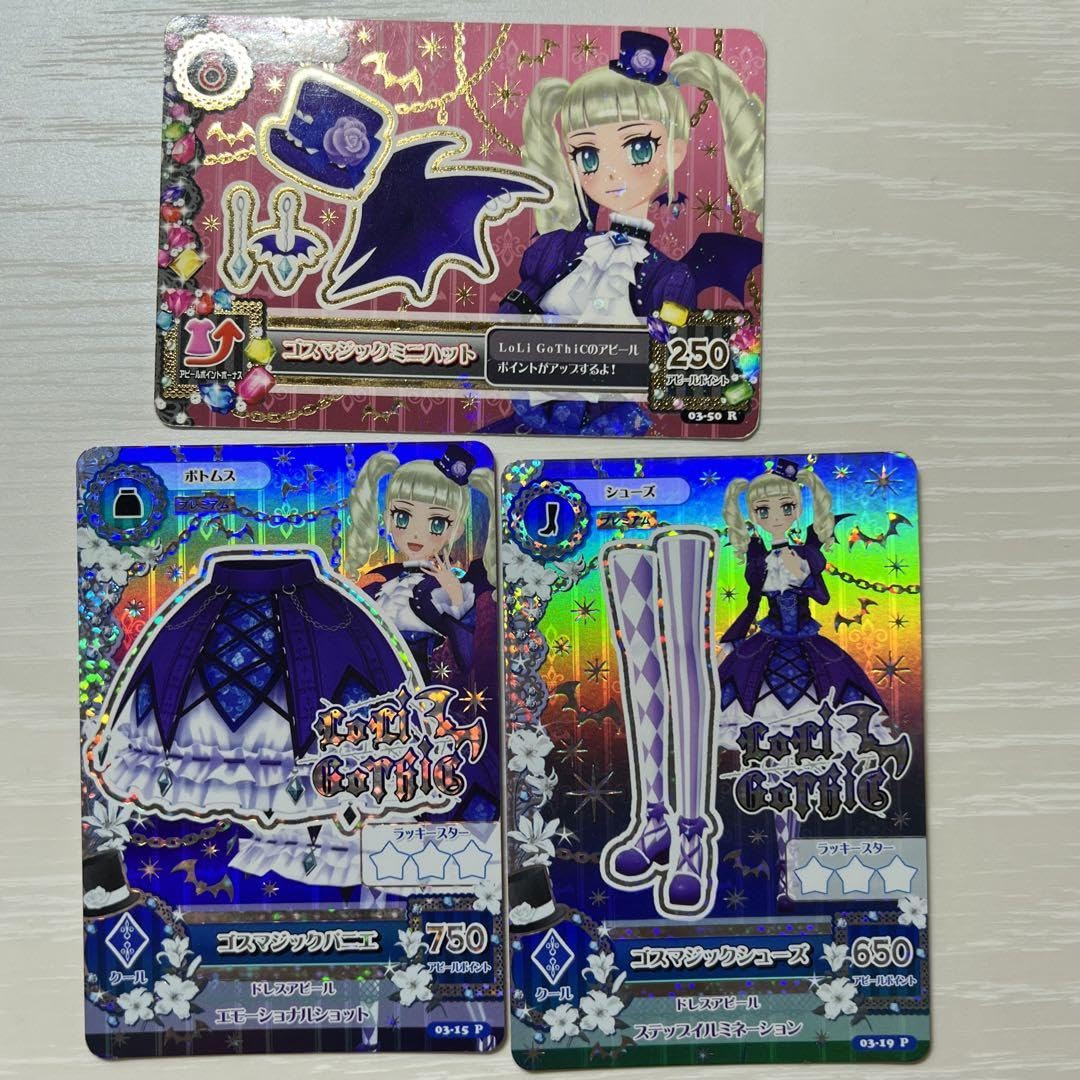 アイカツカードセット ゴスマジックコーデ アイカツ カード ゴス