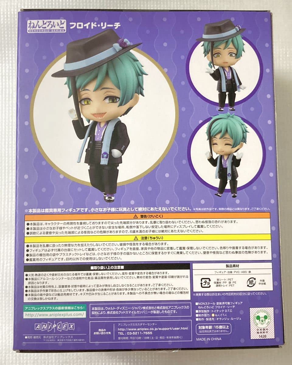 ねんどろいどオクタヴィネル3体セット
