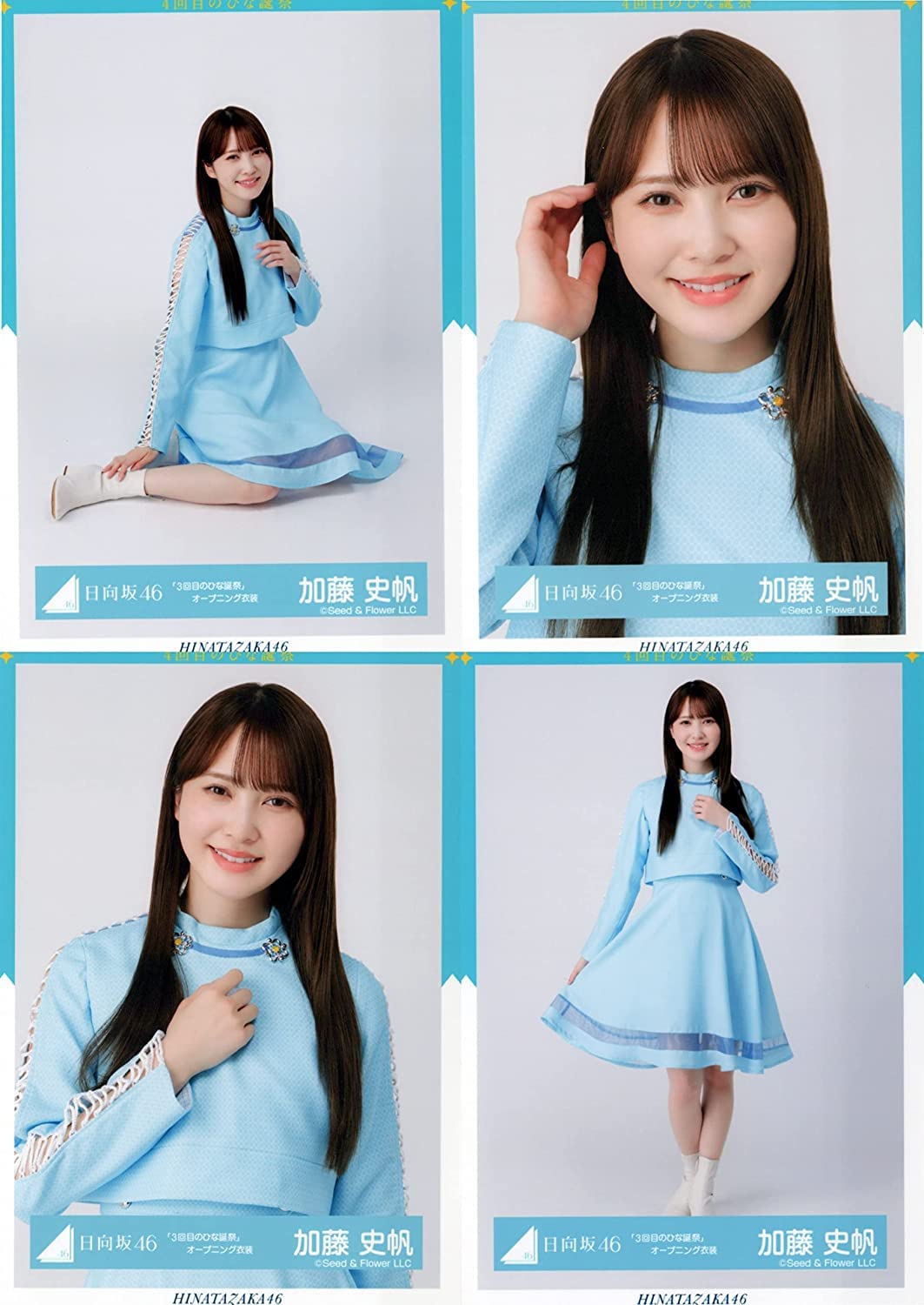 日向坂46 加藤史帆 生写真 まとめ売り 加藤史帆（日向坂46） - 日向坂