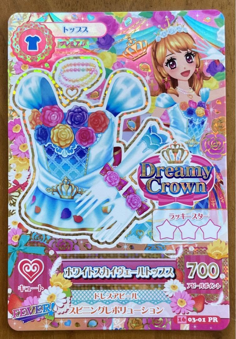 アイカツ ホワイトスカイヴェールトップス、スカート、ティアラ ドレス