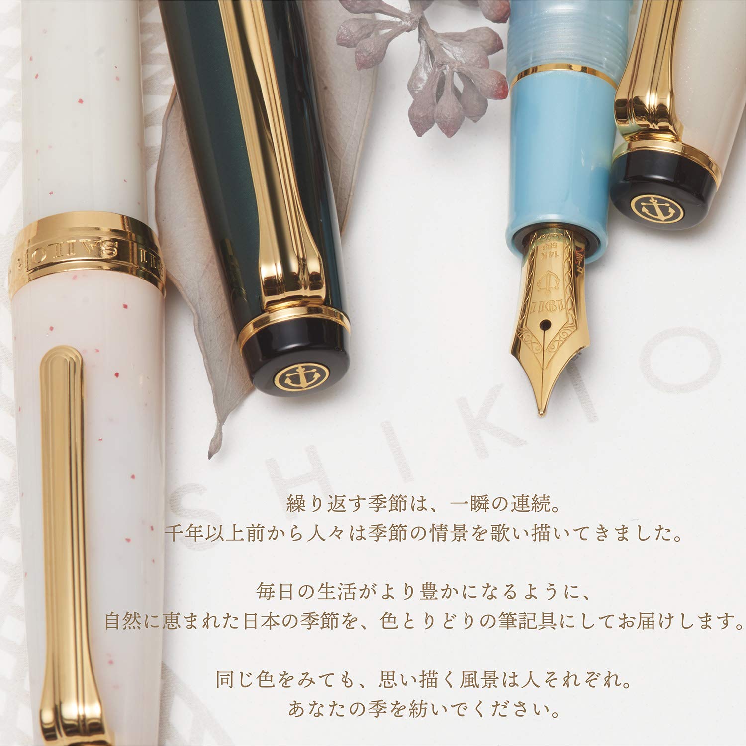 セーラー SHIKIORI雪椿 中細 MF 廃盤廃盤品】セーラー万年筆 四季織 雪椿