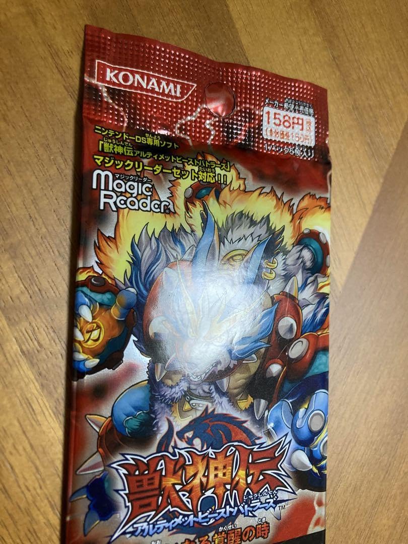 未開封品!10パック!獣神伝 アルティメットビーストバトラーズ 大いなる