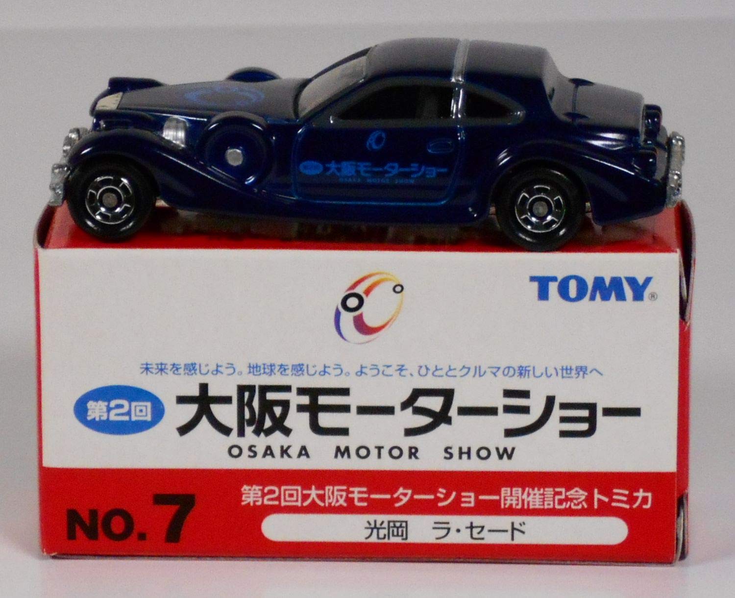 トミカ 第3回 大阪モーターショー 開催記念トミカ 9台 超希少 第3