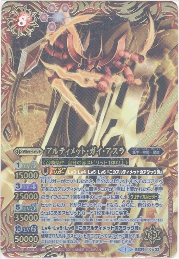 バトルピXレア、アルティメット超レアカード 約66枚 バラ売り