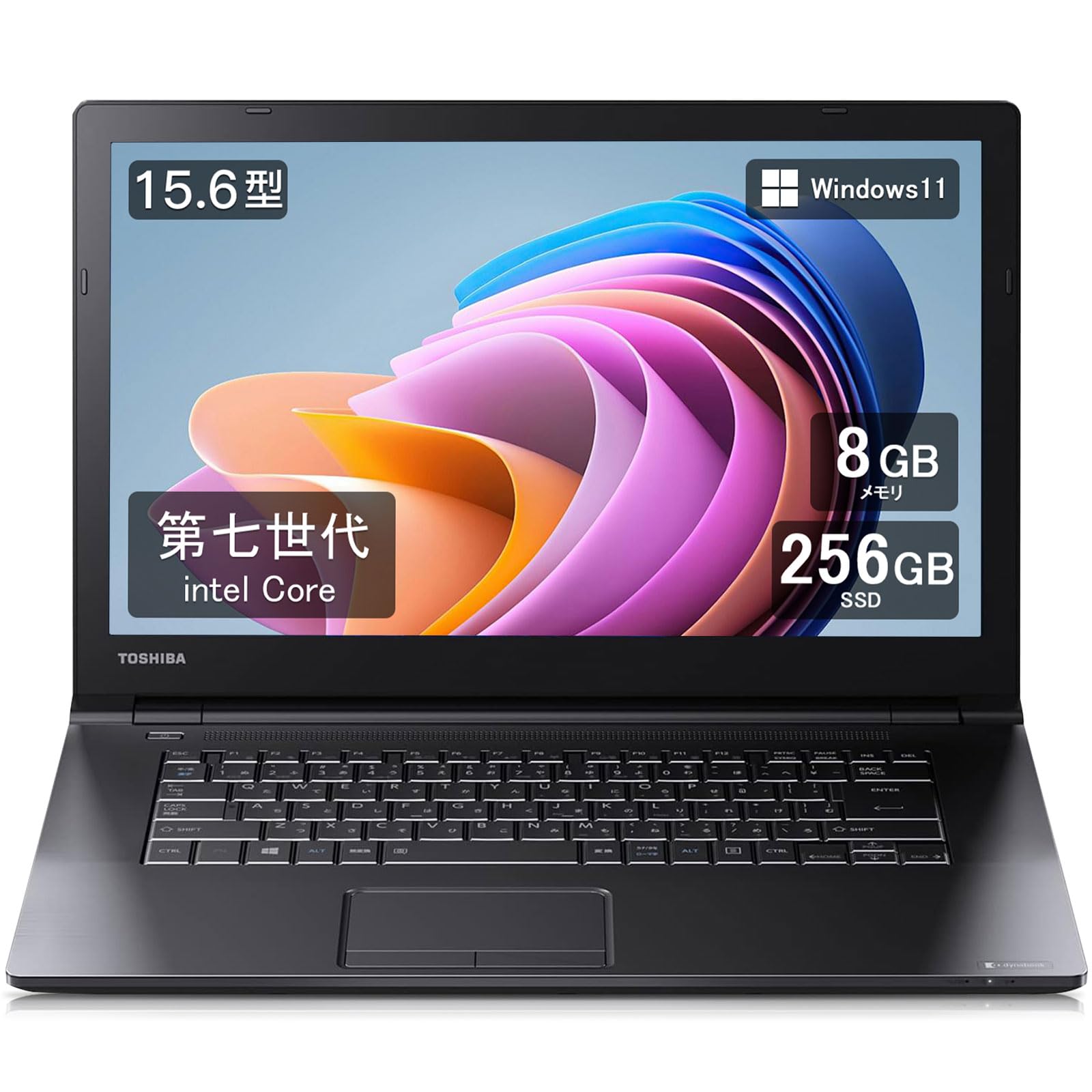 東芝のビジネスラインノート/Core i5/メモリ8G/SSD256G/オフィス2019即