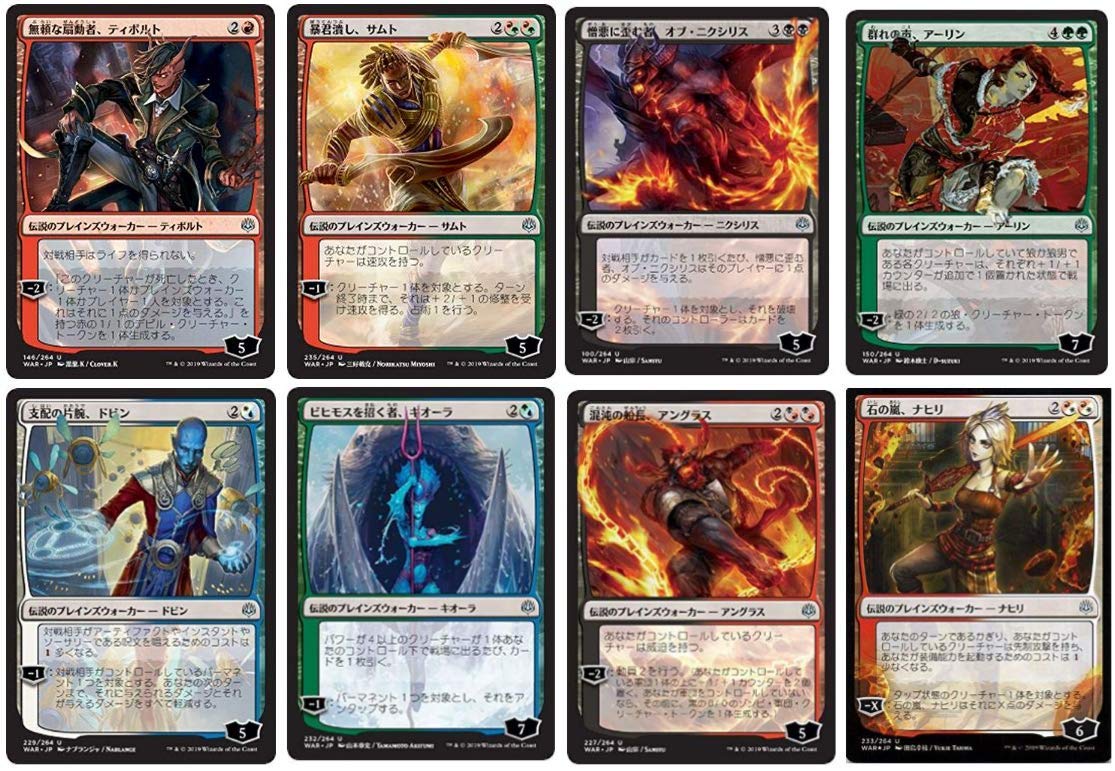 MTG 灯争大戦 日本語版全264種コンプリートセット 限定版イラスト MTG