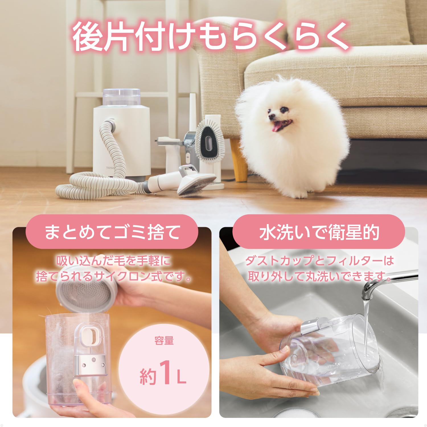 Amazon.co.jp: テスコム ペット用バリカン グルーミング掃除機 6in1 多